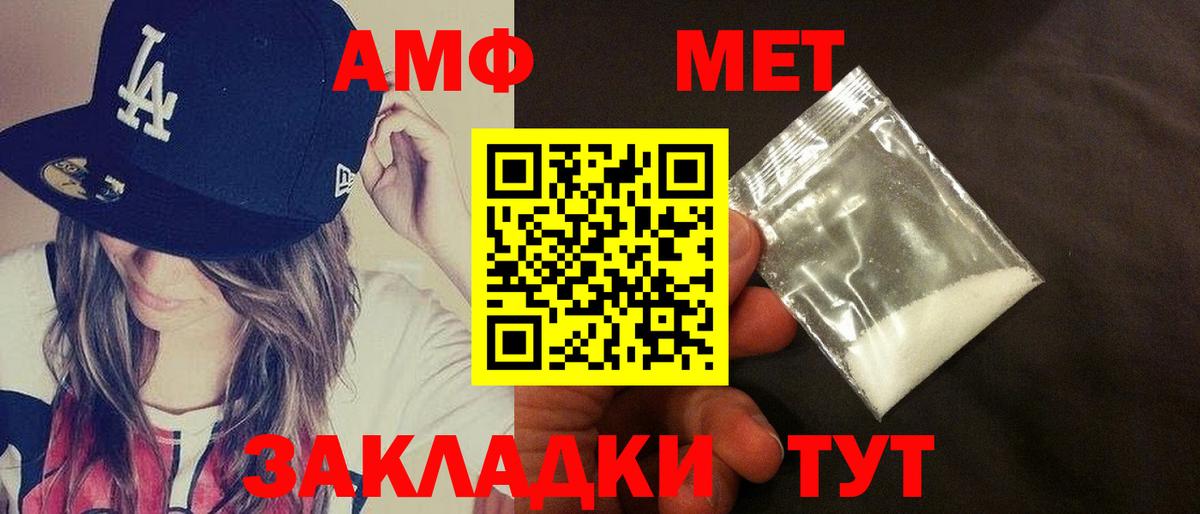 Амфетамин VHQ Видное