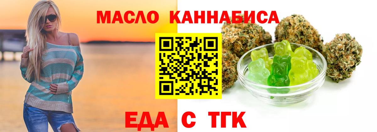Cannafood марихуана  Вход с VPN  Видное 