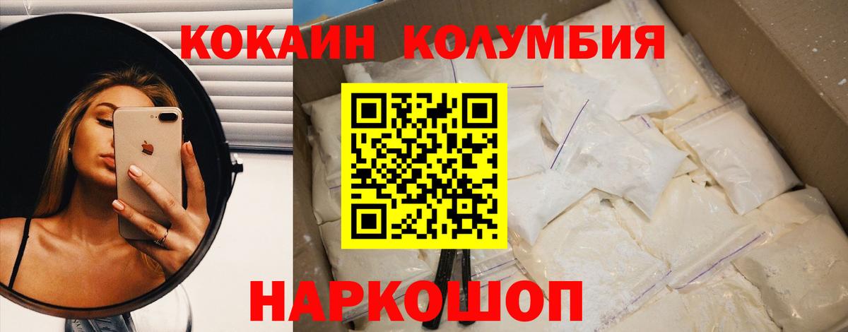 Видное  Cocaine Боливия  Вход с VPN  Кокаин Эквадор 