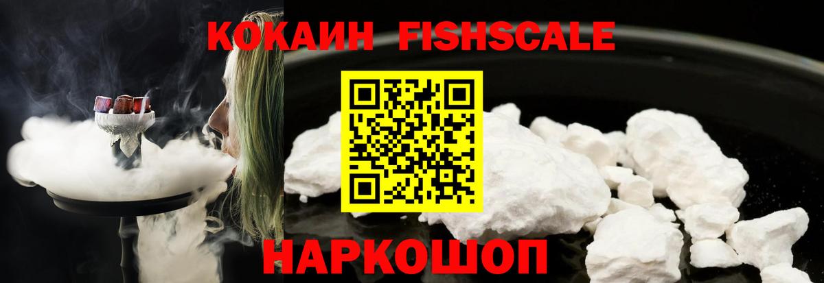 КОКАИН 97% Видное