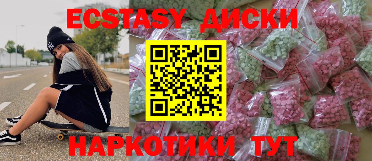 Ecstasy  ЭКСТАЗИ Дубай  Экстази XTC  Вход с VPN  Видное 