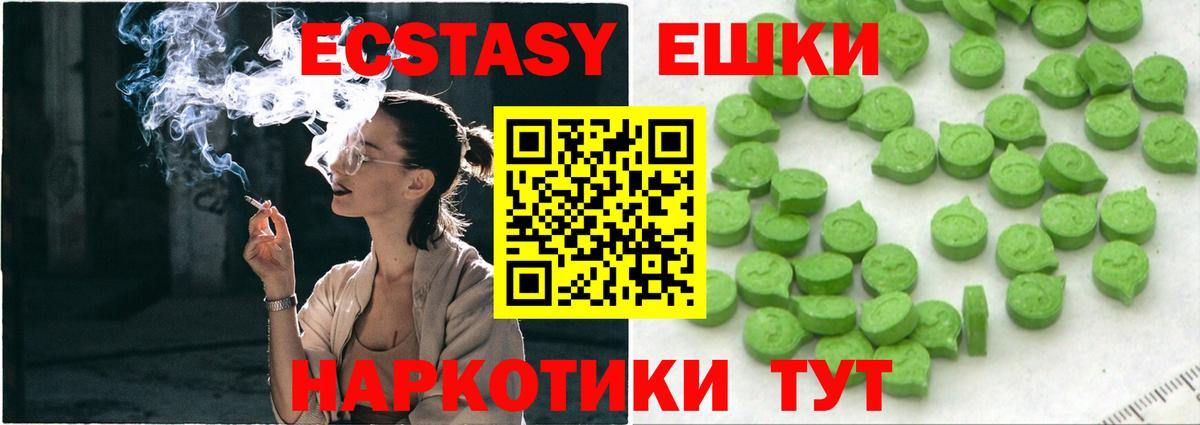 Ecstasy Cube Видное