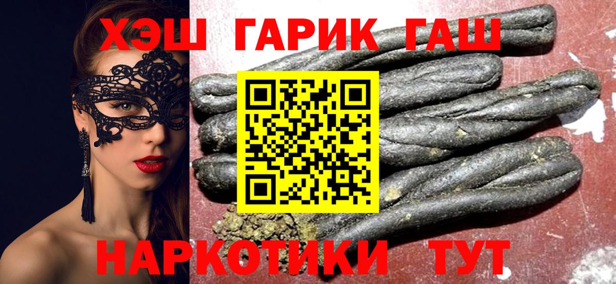 Гашиш  Вход с VPN  Гашиш 40% ТГК  Видное  ГАШИШ индика сатива 