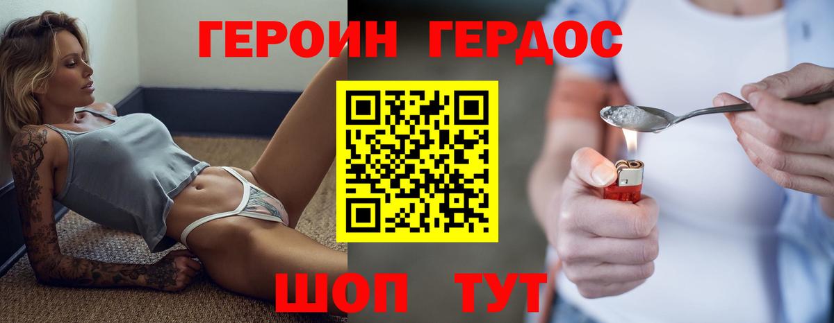 Видное  Героин VHQ  Вход с VPN 