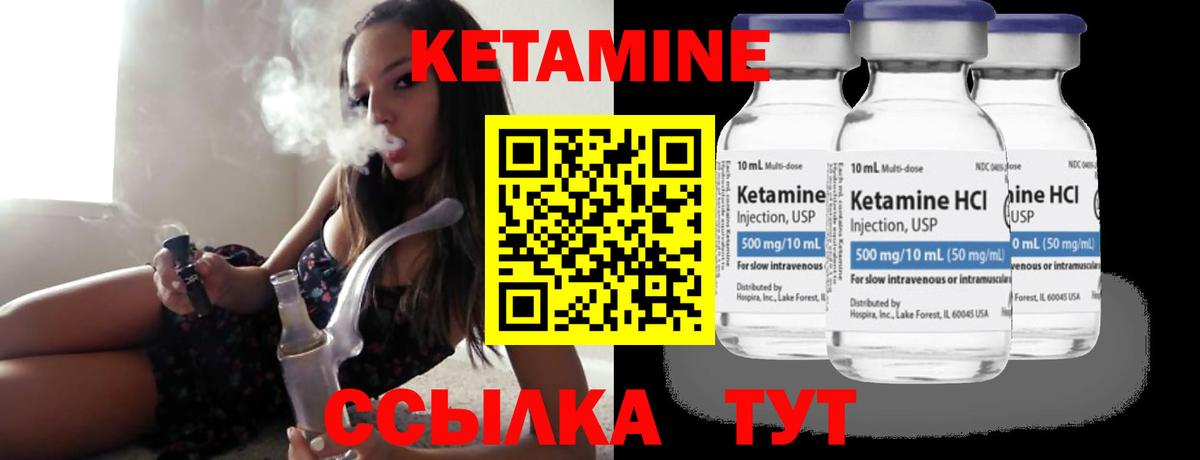 Видное    зеркало  Кетамин VHQ  Вход с VPN  КЕТАМИН VHQ 
