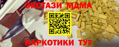 экстази Братск