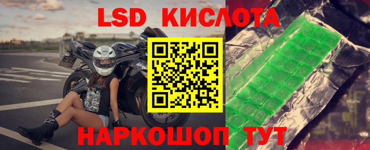 Лсд 25 экстази кислота Видное