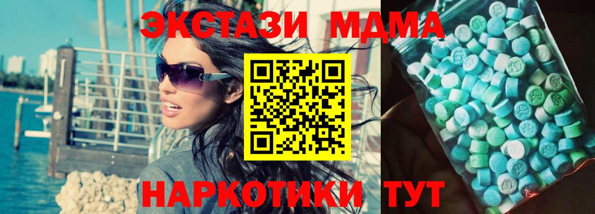 MDMA Molly  МДМА Molly  Вход с VPN  Видное 