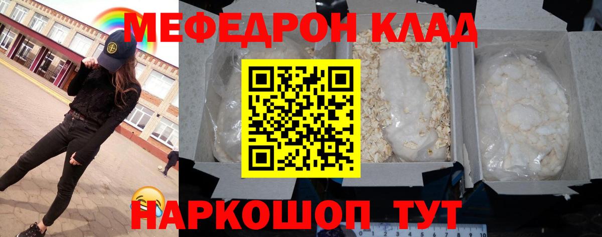 Меф  МЕФ  Вход с VPN  МЕФ VHQ  Видное  МЕФ кристаллы 