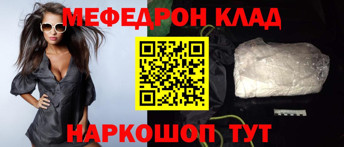 Мефедрон мука Видное