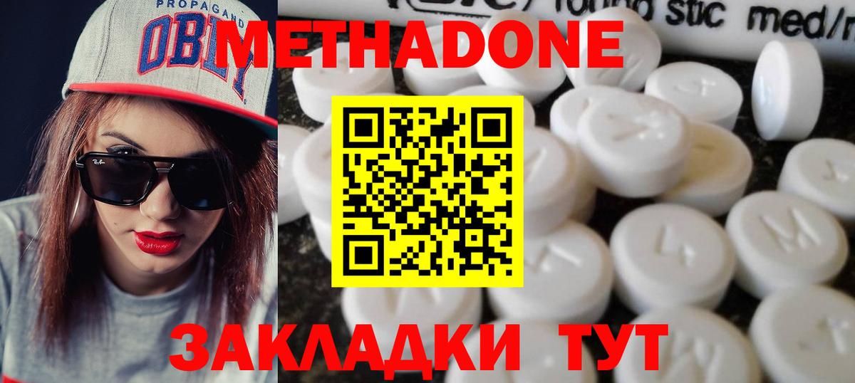МЕТАДОН VHQ Видное