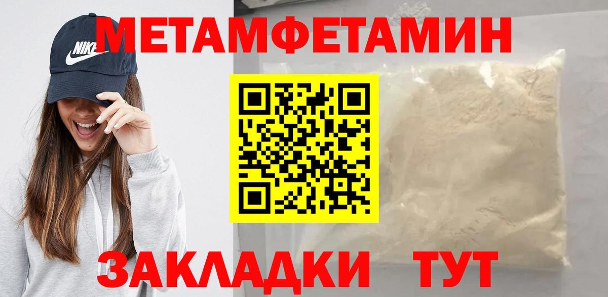 МЕТАМФЕТАМИН кристалл Видное
