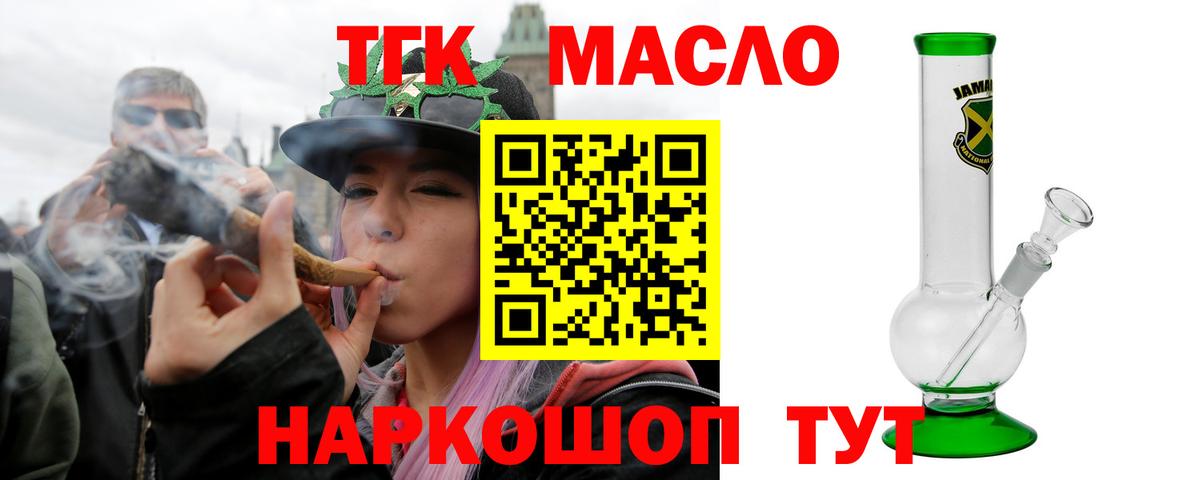 магазин продажи наркотиков  Вход с VPN  Видное  Дистиллят ТГК Wax 